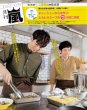 画像5: リアルイベント　東京（表参道）のスタジオでのリアル クッキングショー　 開催日: 未定 (5)